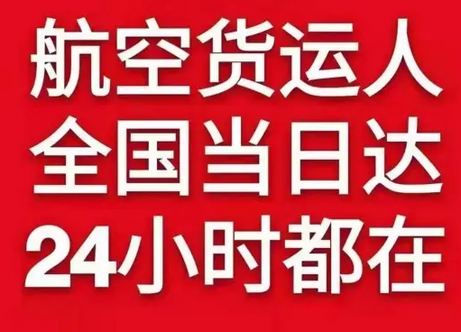 福成航空物流货物、航空货运:物流行业各岗位招聘